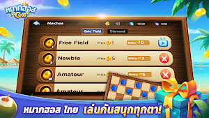 Makhos Go -  Thai Checkers Screenshot 2