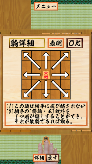 二零将棋 Screenshot 2