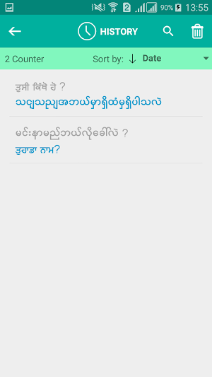 Burmese Punjabi Translator Screenshot 3