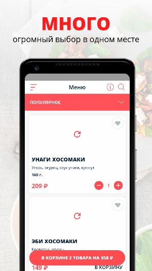 МТ-СУШИ Screenshot 0