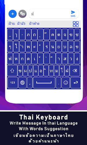 Thai Keyboard for android Screenshot 1