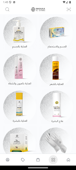 شعاع الشمس || Shouaa Alshams Screenshot 1