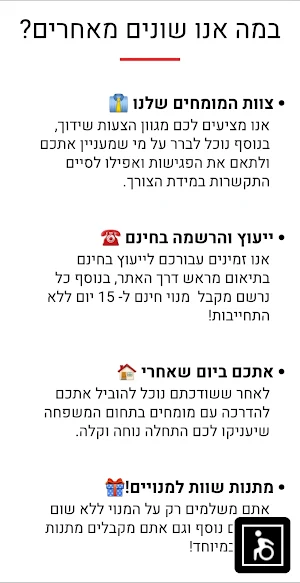 זיווג משמיים Screenshot 1