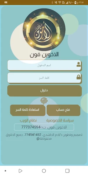 الأخوين فون Screenshot 0