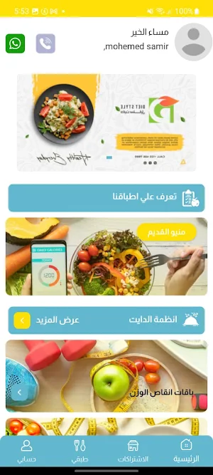 Diet Crops Screenshot 1