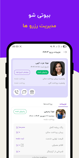 BeautyshoSalon | بیوتی شو سالن Screenshot 3