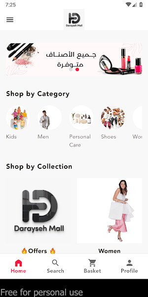 AlDarayseh-Mall Screenshot 0