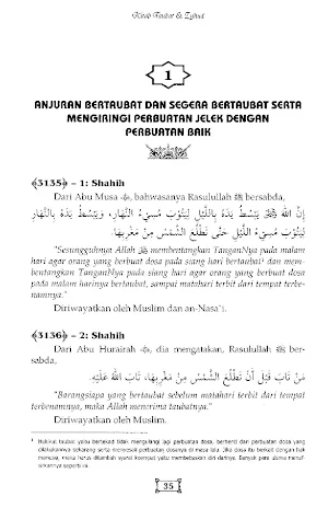 Shahih At-Targhib Wat-Tarhib 6 Screenshot 2