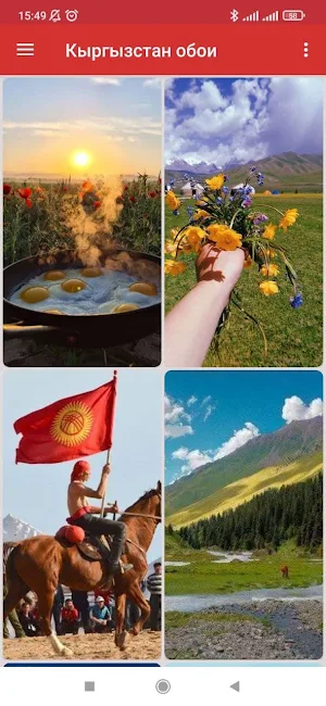 Кыргызстан HD Обои Screenshot 0