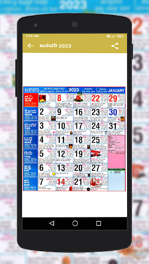 Kannada Calendar 2023 Screenshot 2