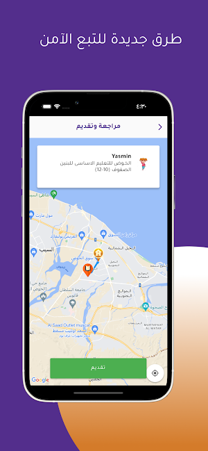 Safe Route Screenshot 3