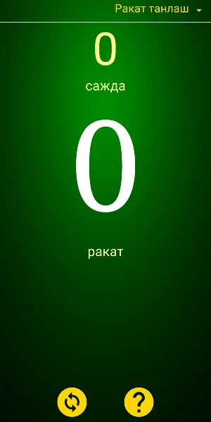 Rakat Hisoblagich Screenshot 0