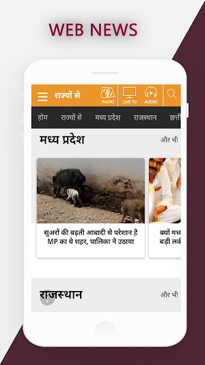 MP News - MP Live TV Breaking News & Daily E-Paper Screenshot 2