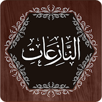 Surah Naziat