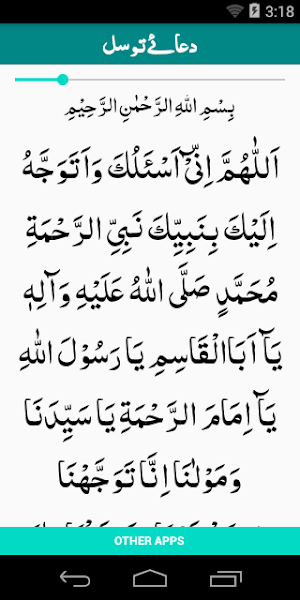 Dua e Tawasul Screenshot 1