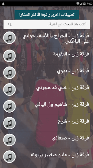 جديد 2020 اشهر منوعات اغاني اورج يمنية بدون نت Screenshot 1