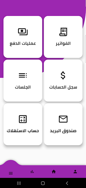اشتراكى برو Screenshot 2