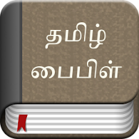 Tamil Bible