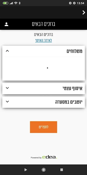 המקסיקני - Mexicani Screenshot 2