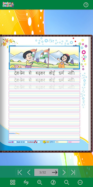 Junior Genius Hindi Sulekh - 5 Screenshot 2
