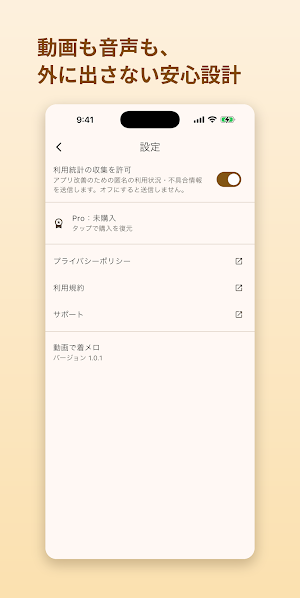 動画で着メロ - 好きな場面を着信音に Screenshot 3