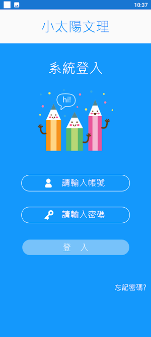 小太陽文理 Screenshot 1