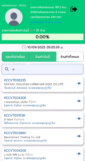 KC One Screenshot 2