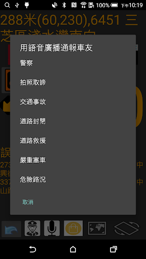 SpeedCamera Screenshot 2