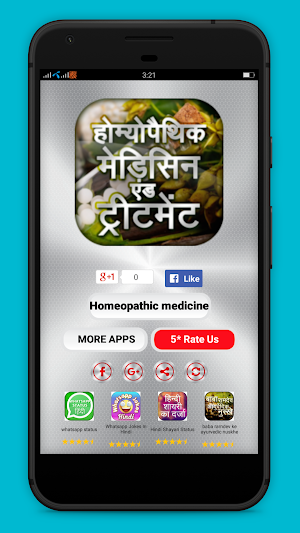 Homeopathic Medicines Treatment- होम्योपैथिक दवाएं Screenshot 0