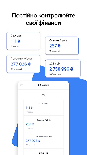 BitFaktura.com.ua Screenshot 0