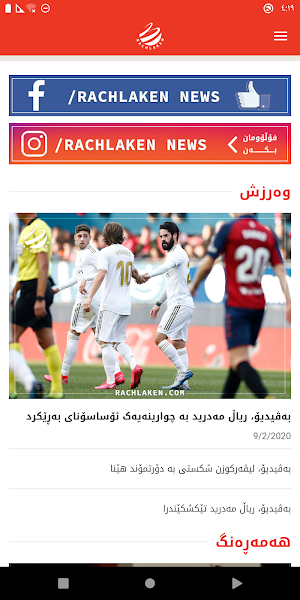 Rachlaken Screenshot 3
