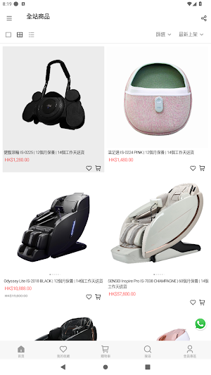 ITSU WORLD HK Screenshot 1