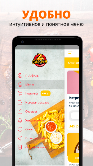 Chicken Wings | Тольятти Screenshot 1