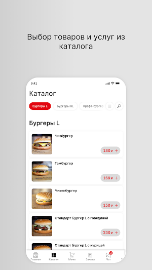 Burger House: доставка еды Screenshot 1