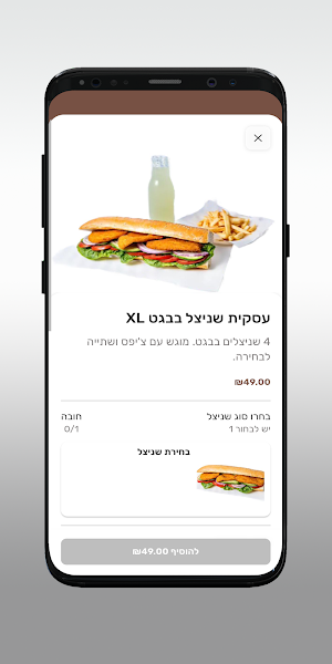 שניצל 20 טעמים נעימי נתניה Screenshot 3