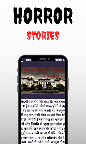 Horror Stories Screenshot 2