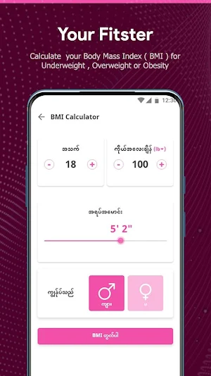 Your Fitster (Myanmar, ကျန်းမာရေး နှင့် အလှအပ) Screenshot 2