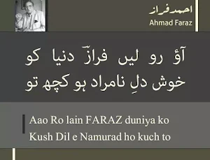 Aansoo Shayariآنسو شاعری Screenshot 2