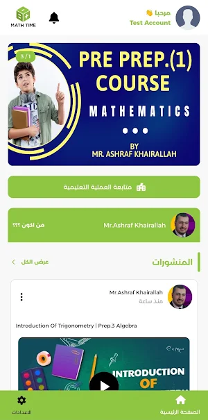 Math Time Screenshot 0