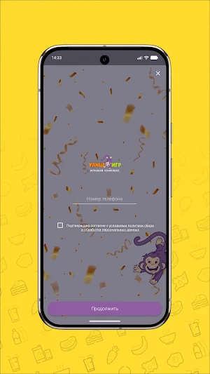 Улица Игр Screenshot 0