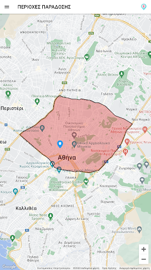 Γευστική Γωνιά Delivery Screenshot 2
