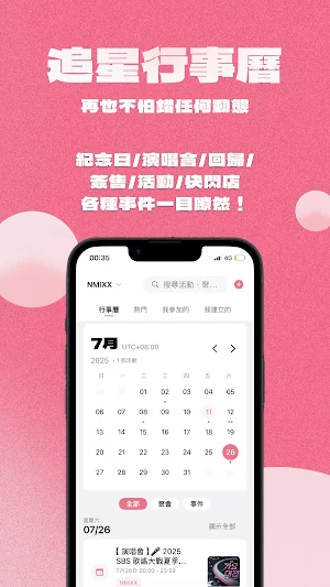Kardomo：台灣專屬的 Kpop 交友圈 Screenshot 1