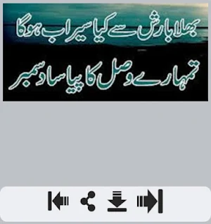 Udaasi Shayari - Dard Urdu Shayari Screenshot 3