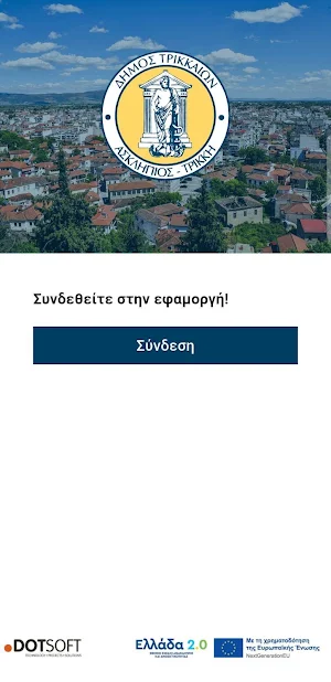 Act4Trikala Screenshot 2