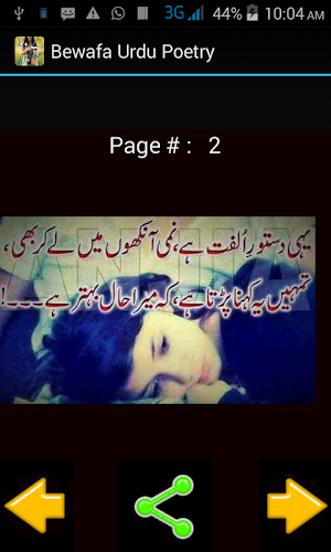 Bewafa Urdu Poetry Screenshot 0