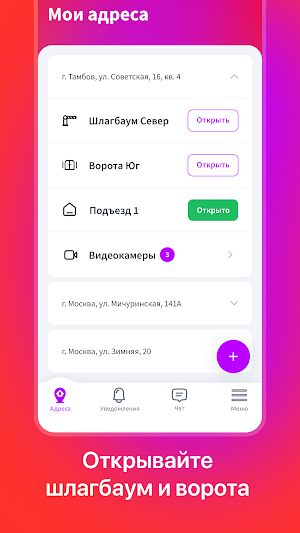 ESK Home - Умный дом Screenshot 3