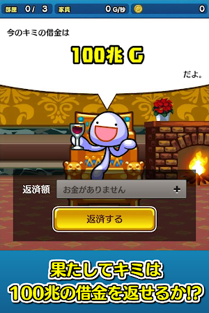 ボクと契約してマンションを買ってよ。フフフ…【ボクマン】 Screenshot 3