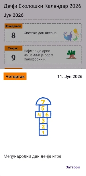 Дечји Еколошки Календар 2026 Screenshot 1