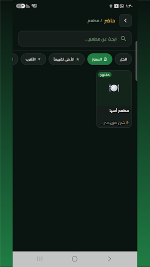 حاضر Screenshot 0