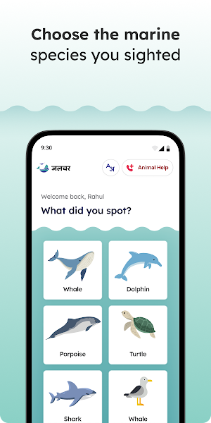 Jalchar Screenshot 1
